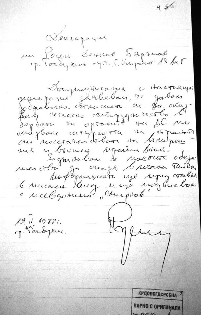 Документи за агент 